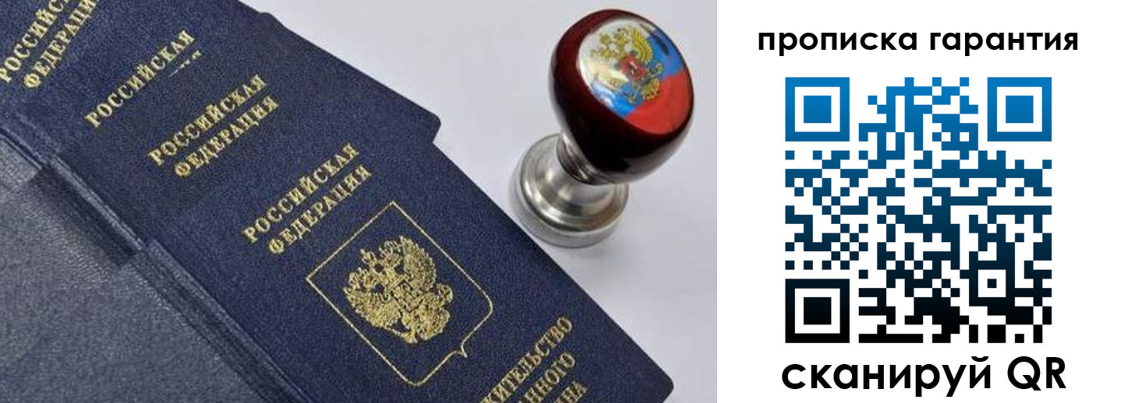 прописка от собственника в Каспийске