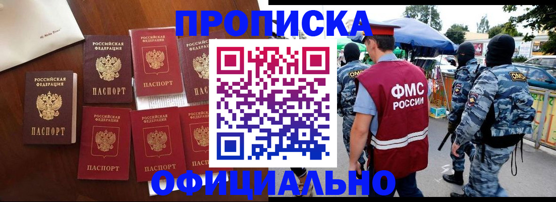 прописка в квартире в Каспийске