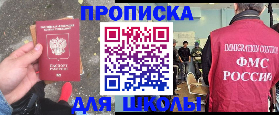 где прописаться в Каспийске