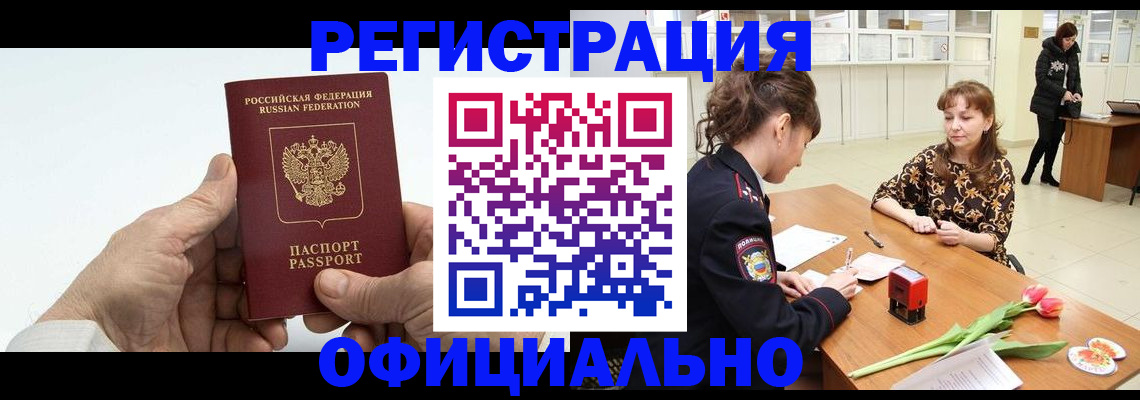 временная регистрация 2025 в Каспийске