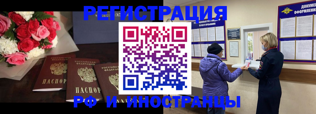 регистрация в Каспийске