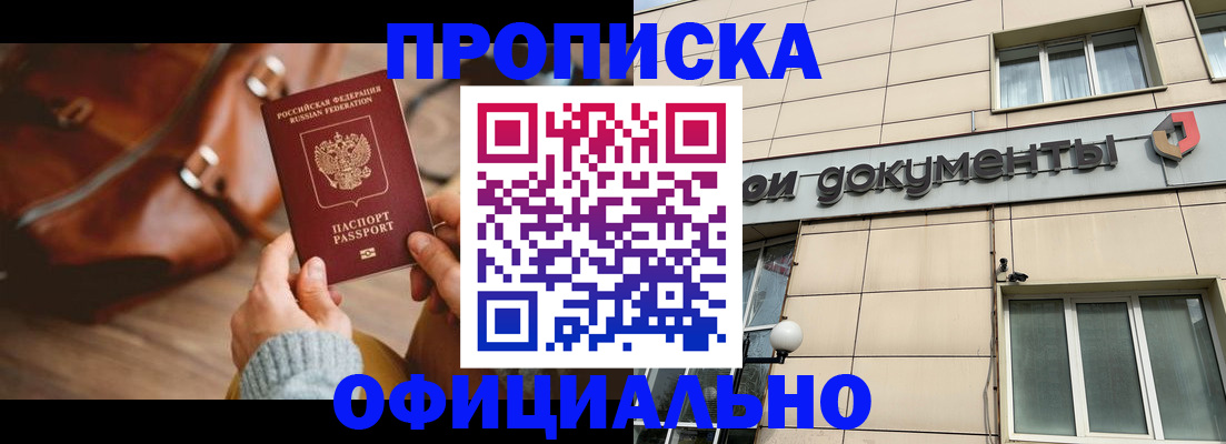 временная регистрация законно в Каспийске