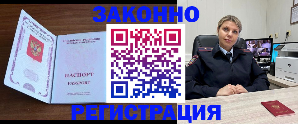 временная регистрация надежно в Каспийске