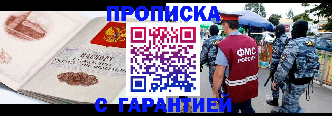 прописка паспорт в Каспийске