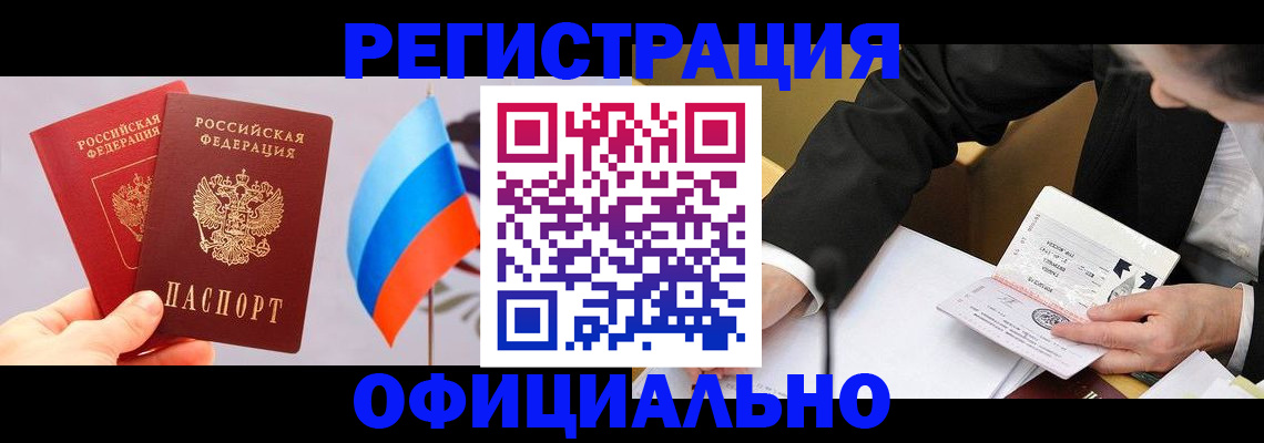 миграционный учет в Каспийске