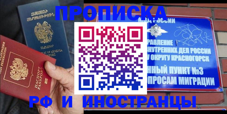 временная регистрация в Каспийске