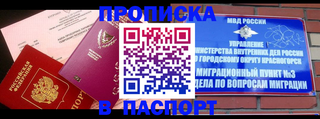 прописка паспорт в Каспийске
