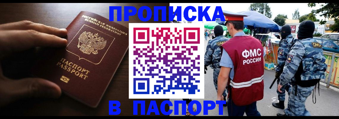 пропишу в квартире в Каспийске