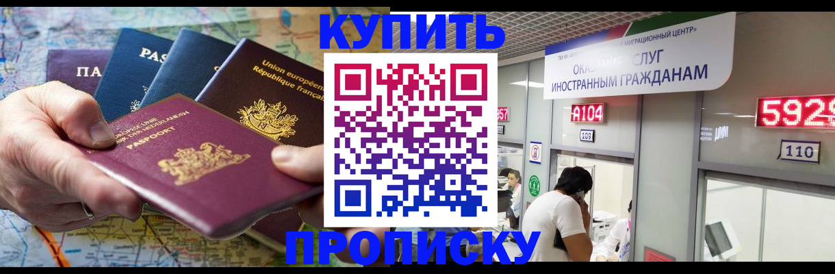 прописка гарантия в Каспийске